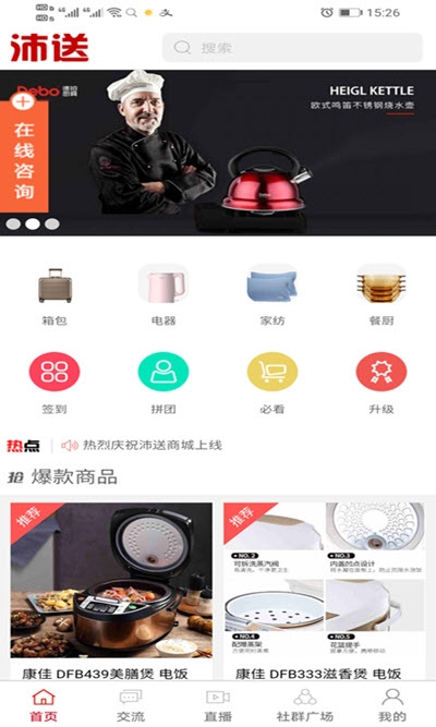 沛送精简版截图3