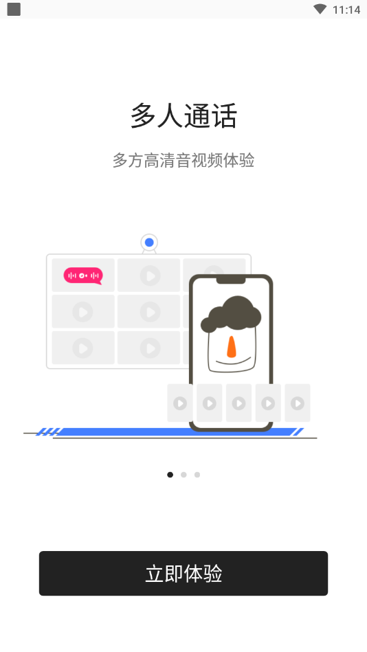 VideoCall去广告版截图3