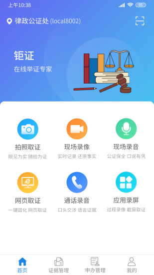 钜证精简版截图3