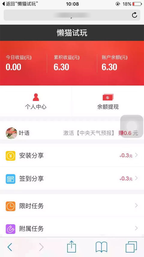 懒猫试玩完整版截图3