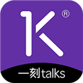 一刻talks精简版