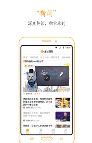 金链财经去广告版截图3