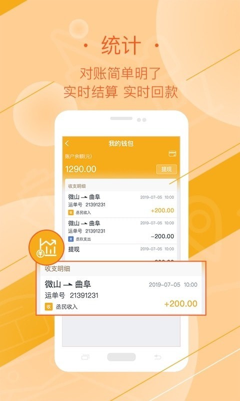 好运全程司机网页版截图2