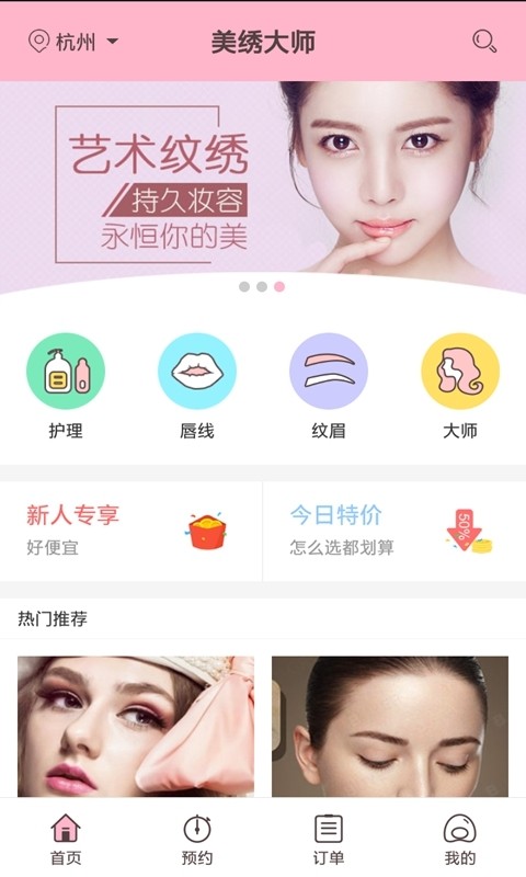 美绣大师汉化版截图3