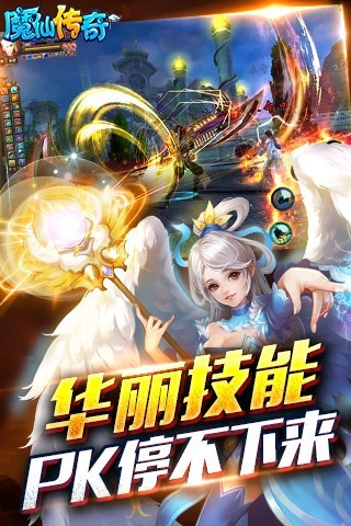 魔仙传奇手游去广告版截图3