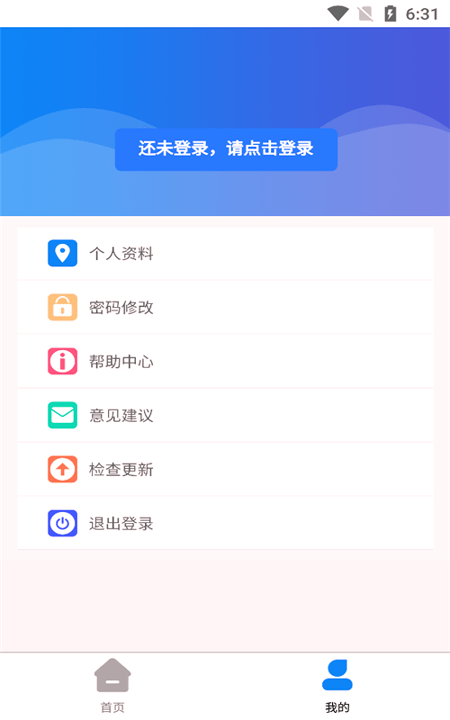 昌乐智慧公交