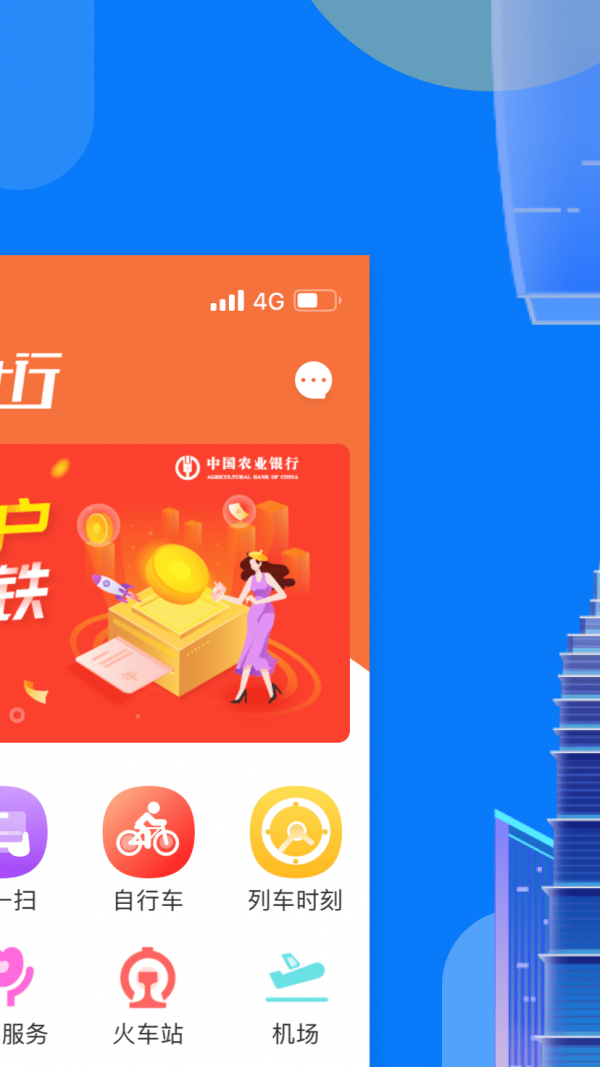 码上行完整版截图3