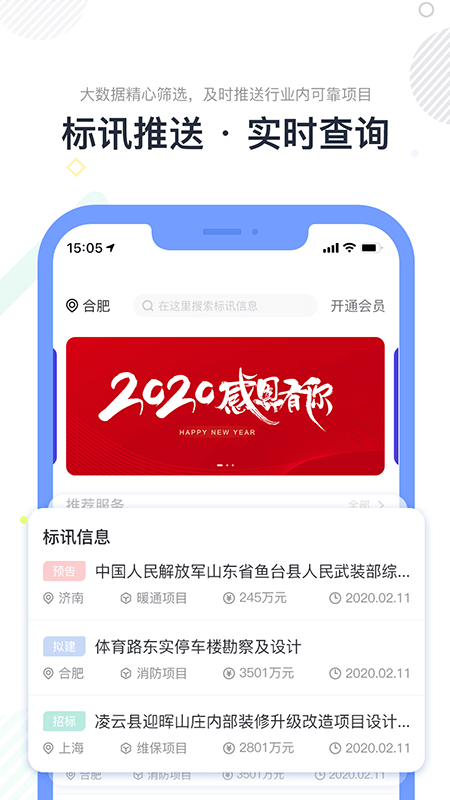 徽通宝免费版截图2