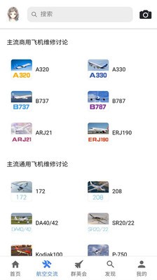 航空群英会汉化版截图2