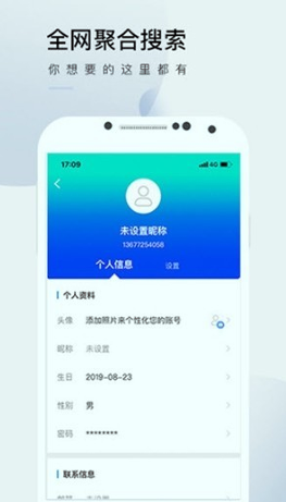 云擎无限制版截图3