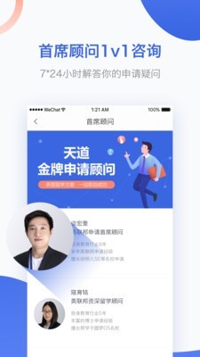 英联邦留学精简版截图2