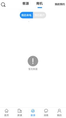 房匠经纪人官方正版截图3