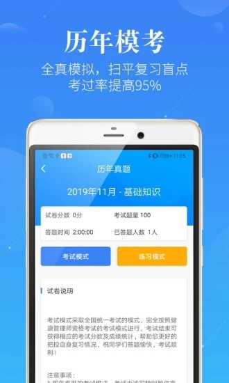 新学网校破解版截图2