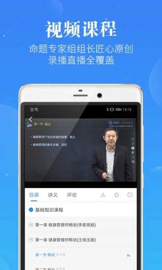 新学网校破解版截图3