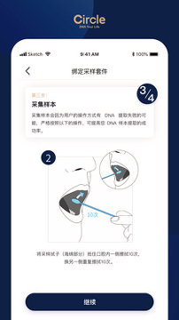 圆基因精简版截图3