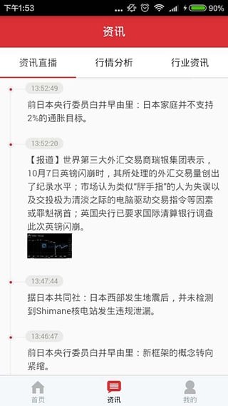 掌上行官方正版截图3