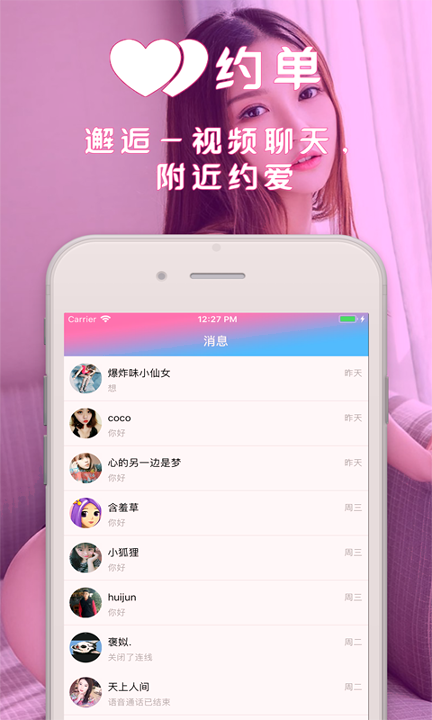 随聊免费版截图3