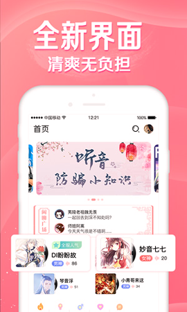 听音汉化版截图3