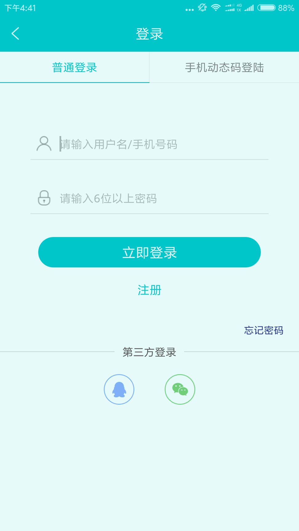 嘉兴人才网精简版截图2