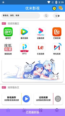 优米影视破解版截图3