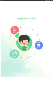 习习向上精简版截图2