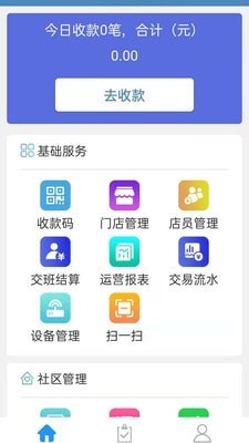 医联弘康机构版截图3