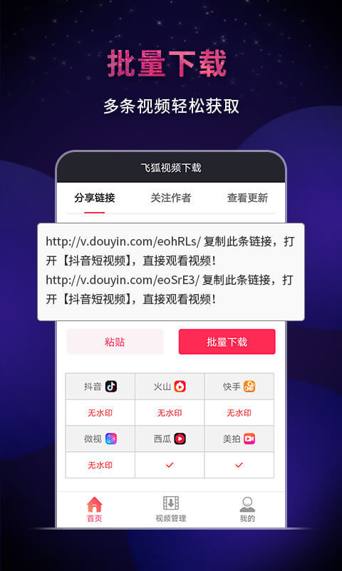 飞狐视频去广告版截图2