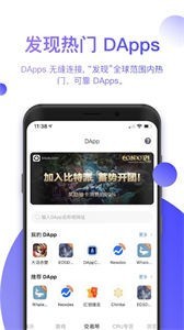 币安app官网ios免费版截图3