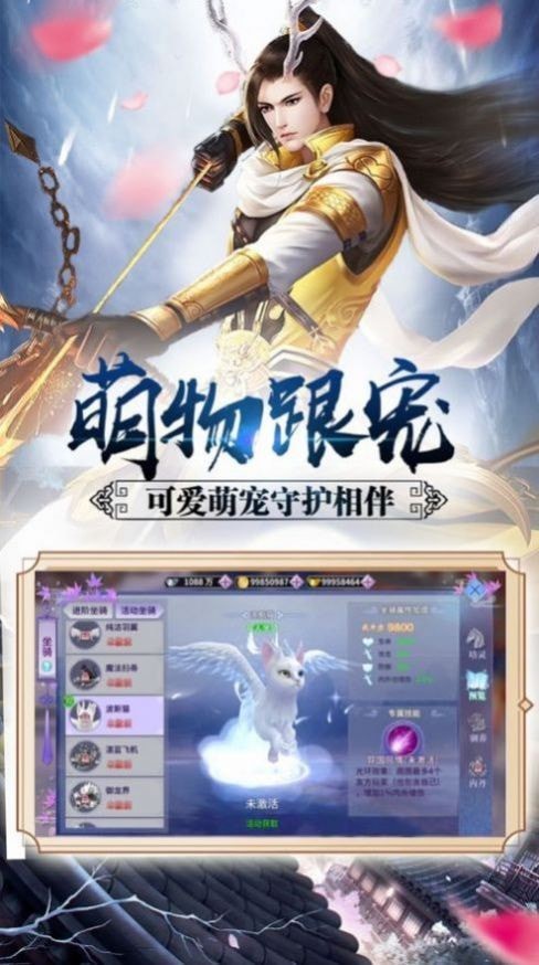 侍神阴阳师网页版截图3