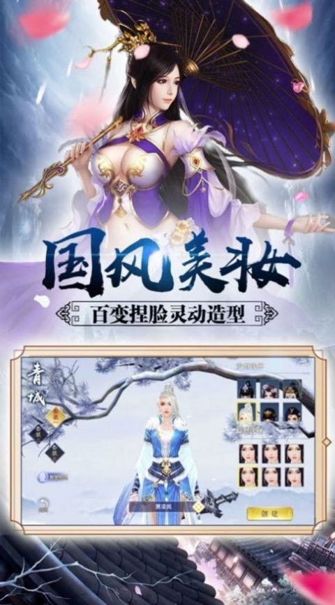 侍神阴阳师网页版截图2