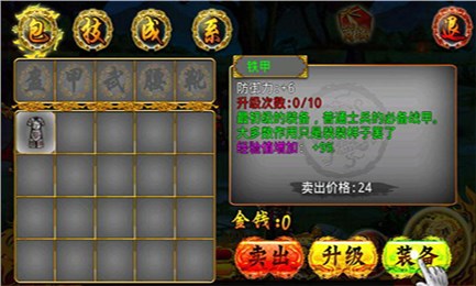 三国千军破破解版截图2