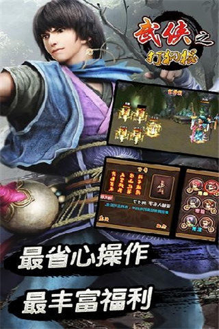 打狗棍OL