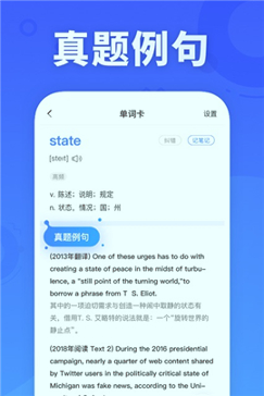 乐词-新东方背单词破解版截图3