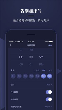 共享睡眠舱完整版截图2