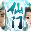 我的仙门网页版