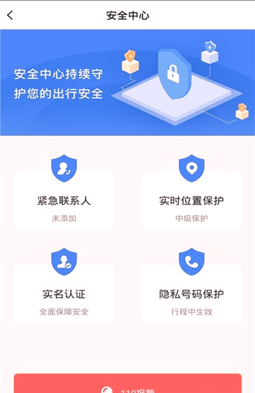 龙速出行无限制版截图3