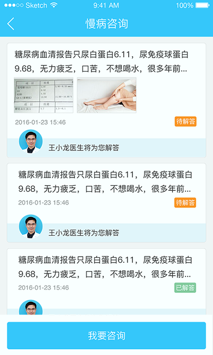 智慧新农合无限制版截图3