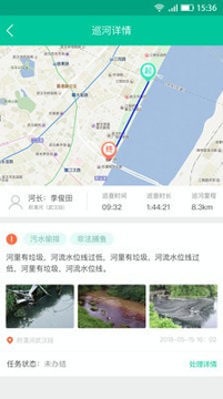 武汉河湖长制安卓版截图2