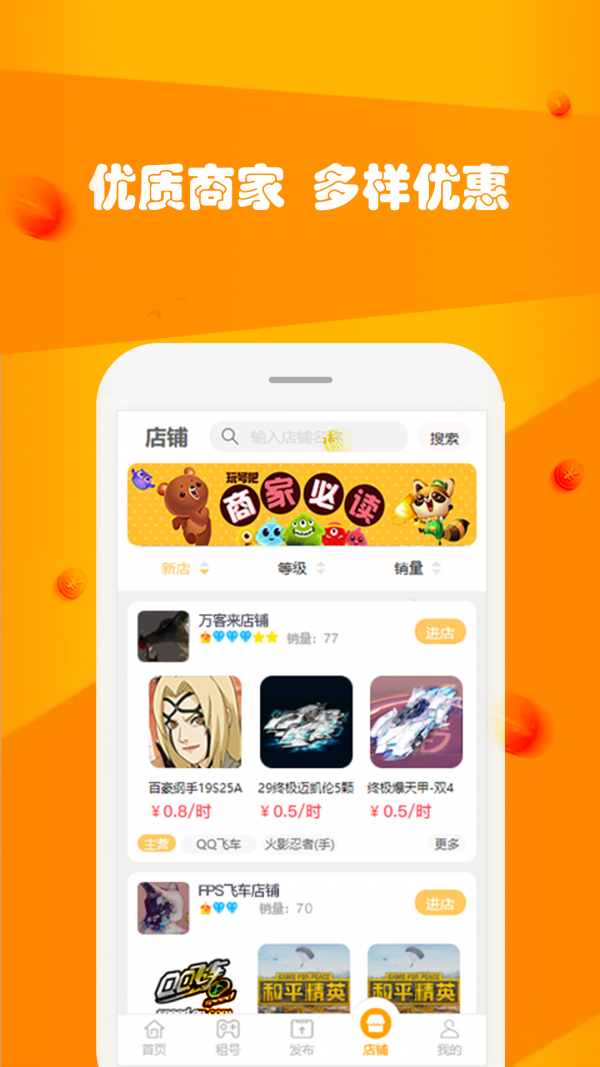 玩号吧免费版截图3