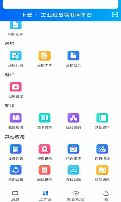 N云正式版截图2