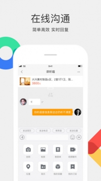 58同城官方版截图2