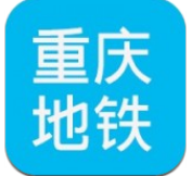 重庆地铁查询官方版