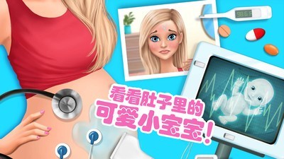 公主妈妈生宝宝体验服版截图3