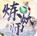 炼妖师汉化版