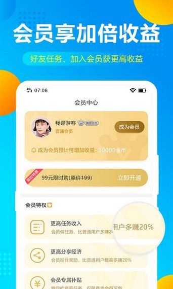 趣玩赚汉化版截图2