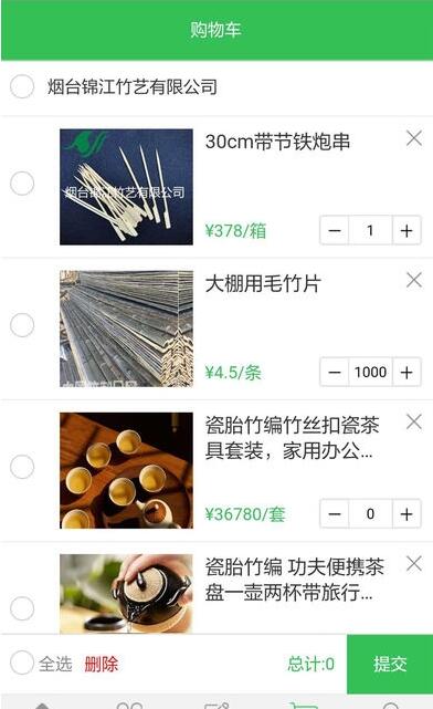 中国纳米制品网破解版截图2