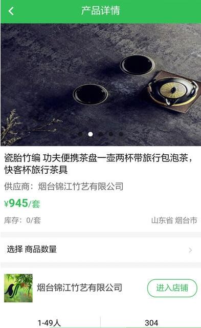 中国纳米制品网破解版截图3