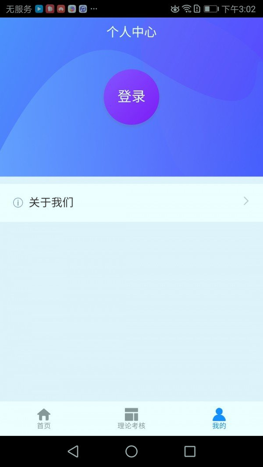 智慧教培官方版截图2