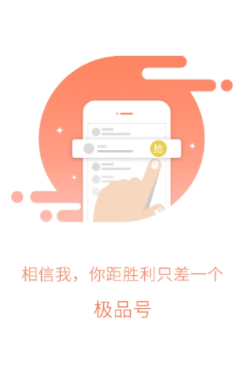 虚贝租号精简版截图3