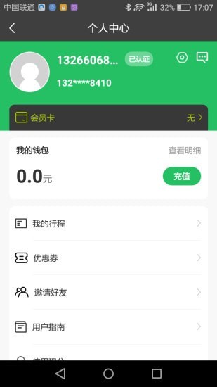 克哪点出行精简版截图3